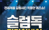 '슬럼독 밀리어네어', '오스카 효과' 제대로 봤다