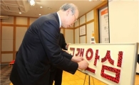 농심 '고객안심 프로젝트 2기' 출범