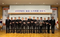 농심, 임금 무교섭 등 노사화합 결의 다져