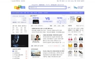 다음, 초기화면 개편…아고라 위치만 바뀐다