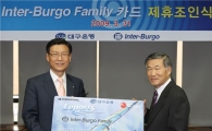 대구銀, '인터불고 패밀리카드' 발급
