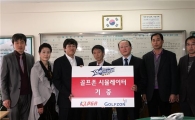 골프존 시뮬레이션, 골프초등학교에 설치