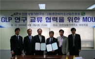안전성평가연구소-춘천바이오산업진흥원 MOU