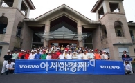 볼보, '2009 마스터즈 아마추어' 참가 접수 시작