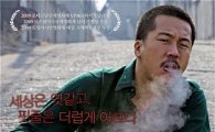 '똥파리' 개봉4일만에 2만7000명 동원 집계
