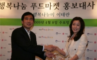 탤런트 이태란, 마포구 푸드마켓 홍보대사 위촉