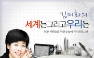 '김미화 교체 부당' MBC 라디오PD들, 엄기영 사장에 강력 경고
