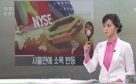 MBC 이정민 아나, 거울 보는 장면 그대로 생방송 '화끈'