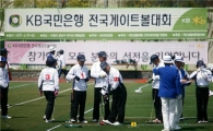 국민銀, 실버고객 여가 지원한다