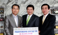 에이스종합건설, 금천구에 장학금 2000만원 쾌척