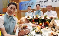 [포토] 대한항공 타고 천상의 맛 보자!