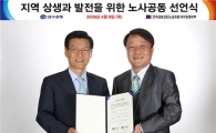 대구銀, 노사협력으로 일자리 창출