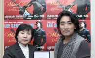 한국심장재단, 이승철 기부에 감사패 증정