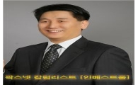 아름다운 조정. 유동성 장세를 꽃피울 진정한 황금주