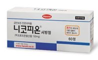 한미약품, 금연약 '니코피온서방정' 발매