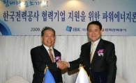 [포토]한전-기업銀, '中企 힘내라' 상생상품 판매