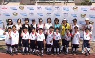 동아오츠카, 유소년 축구대회 개최