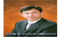 극비사항!! 1년을 지켜봤다, 놓쳐선 안될 황제주!
