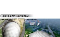 서울시, 3만석 돔구장 1개 더 만든다