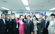 세계김치협회 출범…김순자 한성식품 대표 초대 회장