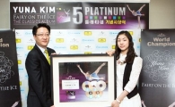 김연아, 기념 앨범 5만장 판매기록