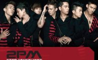 2PM, 새 싱글 16일 온라인 공개