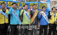 [포토] 이번에는 정말 공명선거 합시다!