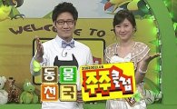 8년간 방송된 KBS '주주클럽' 폐지