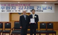 에넥스, '사랑의 쌀 배달' 감사패 받아