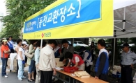경남銀, 창원시와 함께 동전교환