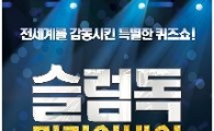 [증시전망] 만족과 욕심 '선택의 기로'