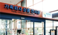 산업기술대, 국내 최초 '가족회사' 상설전시관 개관