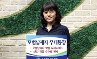 신한銀, 모범납세자 수수료 면제