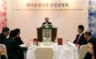 한국거래소, 인도네시아 기업 대상 '상장설명회' 개최
