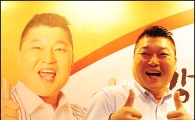 강호동측 "'원산지 논란' 고깃집과 무관…해명 필요" 