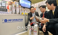 [포토] 알아서 불꺼주는 소화기!