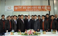 한화, 첨단 新 기술 육성.. 세계시장 '도전장'
