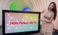 "화질이 다르다".. LG전자, '240Hz LED TV' 출시