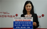 유진투자證, 최대 20% 수익 추구 ELS 공모