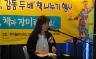 [책의 날] 공지영·정이현 작가 낭독회 열어 "축하"