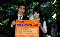 한화證, ‘공모주 투자형 4호 Wrap 판매