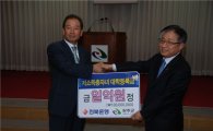전북銀, 완주군 저소득층 자녀 1억원 등록금 지원