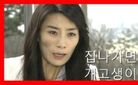 김서형, 변우민에 이어 '집나나면 개고생' 패러디