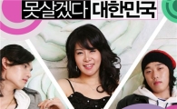 트로트의 진화?…가수 미스조 '트로트힙합' 선봬