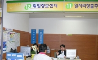 광진구, 일자리 중매쟁이로  나선다