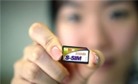 KTF, 1GB '대용량 USIM카드' 개발