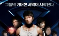 차승원-김선아 '시티홀' 패러디포스터 속출 '인기실감'