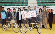 '그바보', 소년소녀 가장-장애인에게 자전거 100대 기증