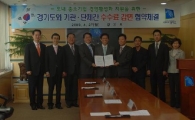 경기도, 중소기업 부동산 수수료 최대 30% 감면