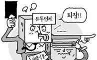 유통街 "식품 안전...고객을 안심시켜라"